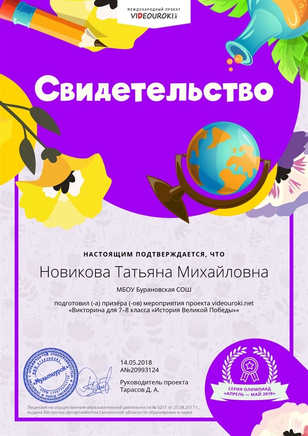 Работа автора Татьяна Новикова - (портфолио до июля 2022 года)